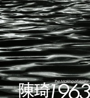 Chen Qi~1963, Solo Exhibition - Amelie Art Gallery