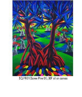 Namu Choi: Trees - Shonandai MY Gallery