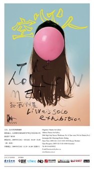 The Hollow Men: LiWei’s Work Exhibition - Hanmo Gallery
