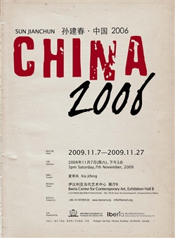 Sun Jianchun: China, 2006 - Iberia Center for Contemporary Art