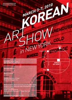 Korean Art Show 2010 - Korea International Art Fair