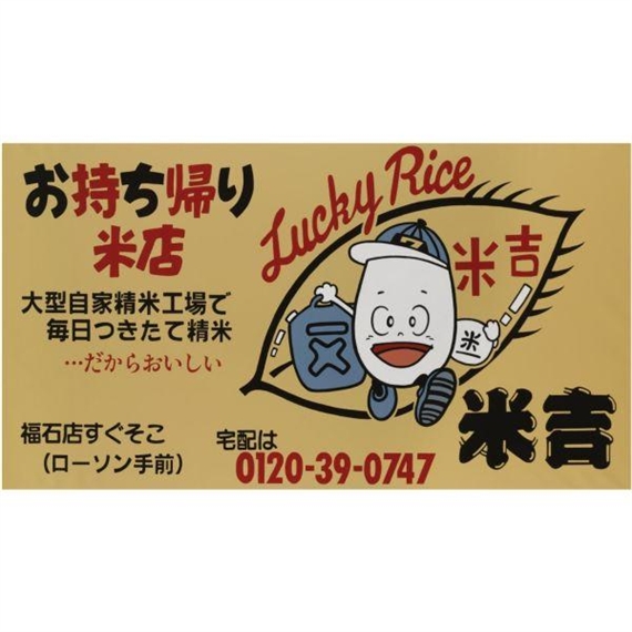 LUCKY RICE (FROM THE QUESTIONMARK SERIES) by Rob Scholte, 1993