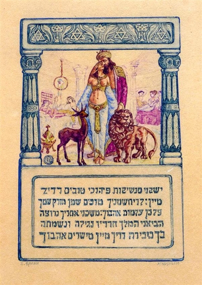 Ze'ev Raban | Song of Songs | MutualArt