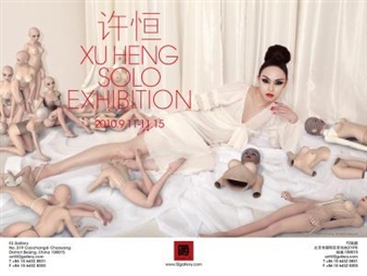 Xu Heng - F2 Gallery, China