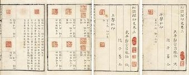 Chinese School, 16th Century ()