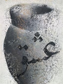 Love - Farhad Moshiri