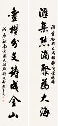 2 WORKS: CALLIGRAPHY IN RUNNING SCRIPT - Song Ziwen