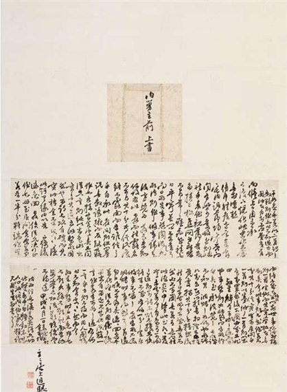 Epistle by Kim Ok Gyoun