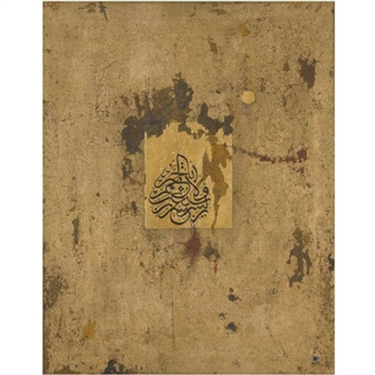 The Wreckage - Vaseem