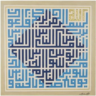 A Calligraphic Panel in Square Kufic Script - Ilahi Bakhsh Muti