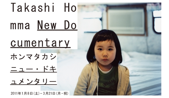 Takashi Homma: New Documentary - 21st Century Museum of Contemporary Art