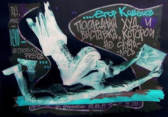 Egor Koshelev: Last Artist and Exhibition Which has Never Happened - Regina Gallery, Artberloga