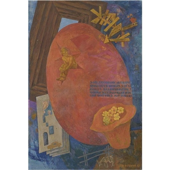 Design for a Poster - Valery Vatenin