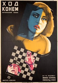 A  Rare Look at Gorgeous Vintage Film Posters from Russia 