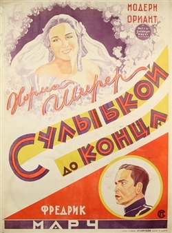Film Poster for Smilin' Through starring Norma Shearer - P.g. Sergeev