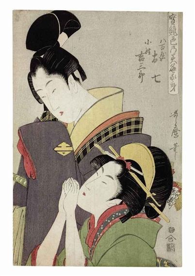 Yaoya Oshichi and Kosho Kichisaburo, from the series Jitsu kurabe iro no minakami (True feelings compared: The founts of love) by Kitagawa Utamaro