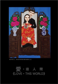 Lin Yi Lan: Love This World - Galerie Grand Siecle