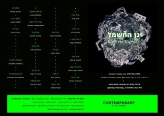 Electric Garden  - Contemporary by Golconda