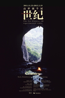 Gao Shiqiang: Century - Iberia Center for Contemporary Art