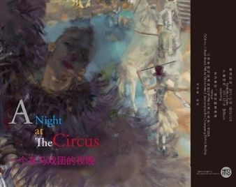 Qiu Bin: A Night at The Circus - Hanmo Gallery