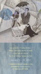 Crossing Worlds: Wang Taocheng works on Paper at Art Stage Singapore Booth B5-02 - Oriental Vista Art Collections