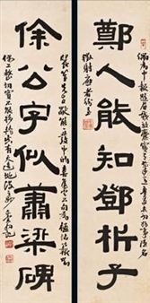 Calligraphy Couplet - Deng Sanmu