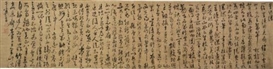 Wu Zhen (Chinese, 1280 - 1354)