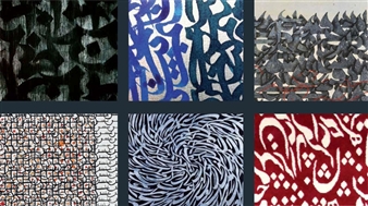 The Next Generation: Contemporary Iranian Calligraphy - Kashya Hildebrand