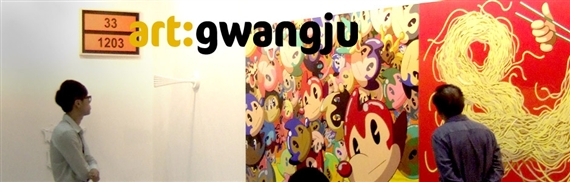 Art Gwangju 2012 - Art Gwangju