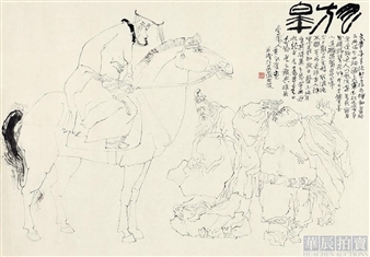 Characters - Huang Yonghou
