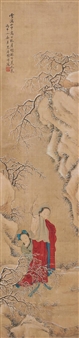 Character and Landscape - Hu Xiang