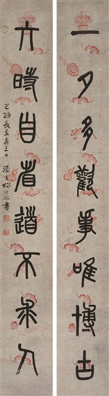Yang Yisun | Calligraphy | MutualArt