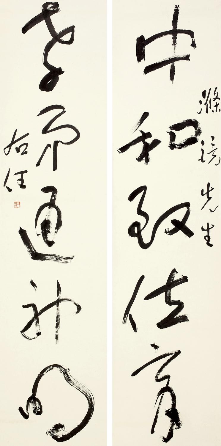 Yu Youren | Calligraphy | MutualArt