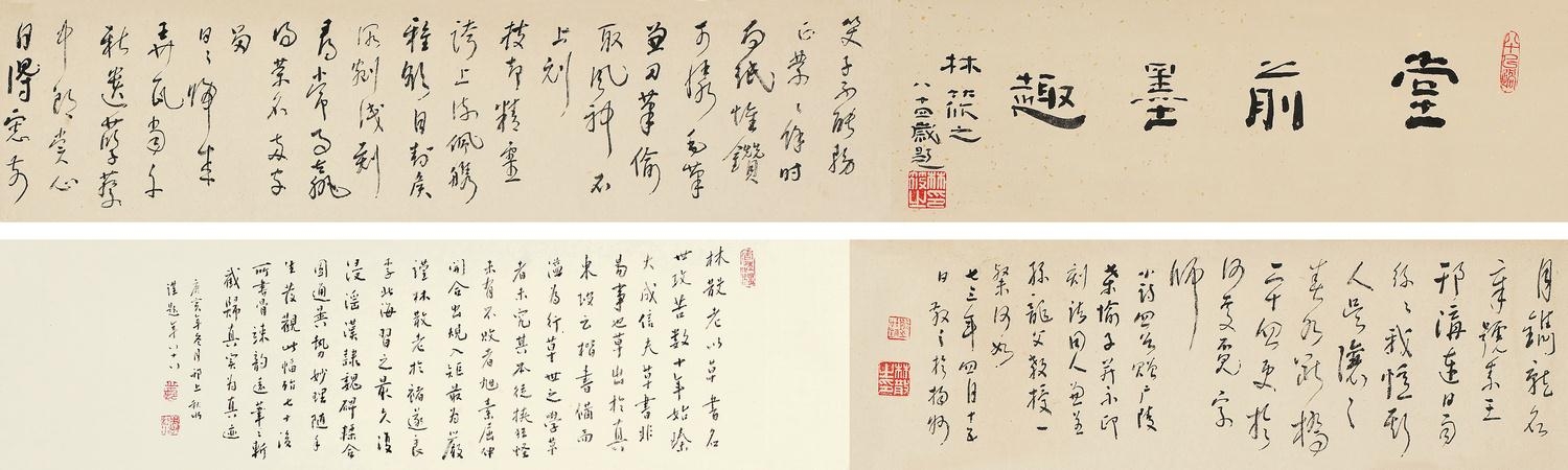Lin Sanzhi | Calligraphy | MutualArt