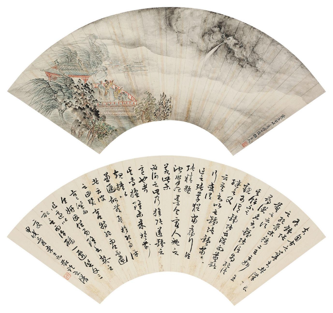 Li Shiyuan | Dragon, Calligraphy | MutualArt