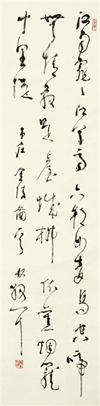 Lin Sanzhi | Calligraphy | MutualArt