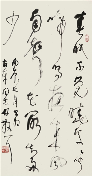 Lin Sanzhi | Calligraphy | MutualArt