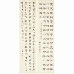 Calligraphy by Liu Qi