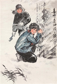 1973 joyful oil workers - Wang Hongtao