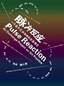 Pulse Reaction &#8211; An Exchange Project on Art Practice