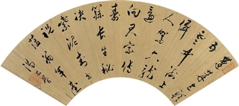 Calligraphy - Tang Youzeng