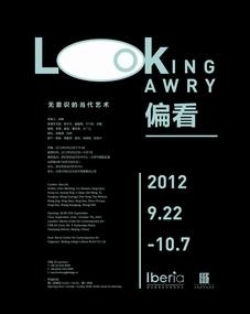 Looking Awry - Iberia Center for Contemporary Art