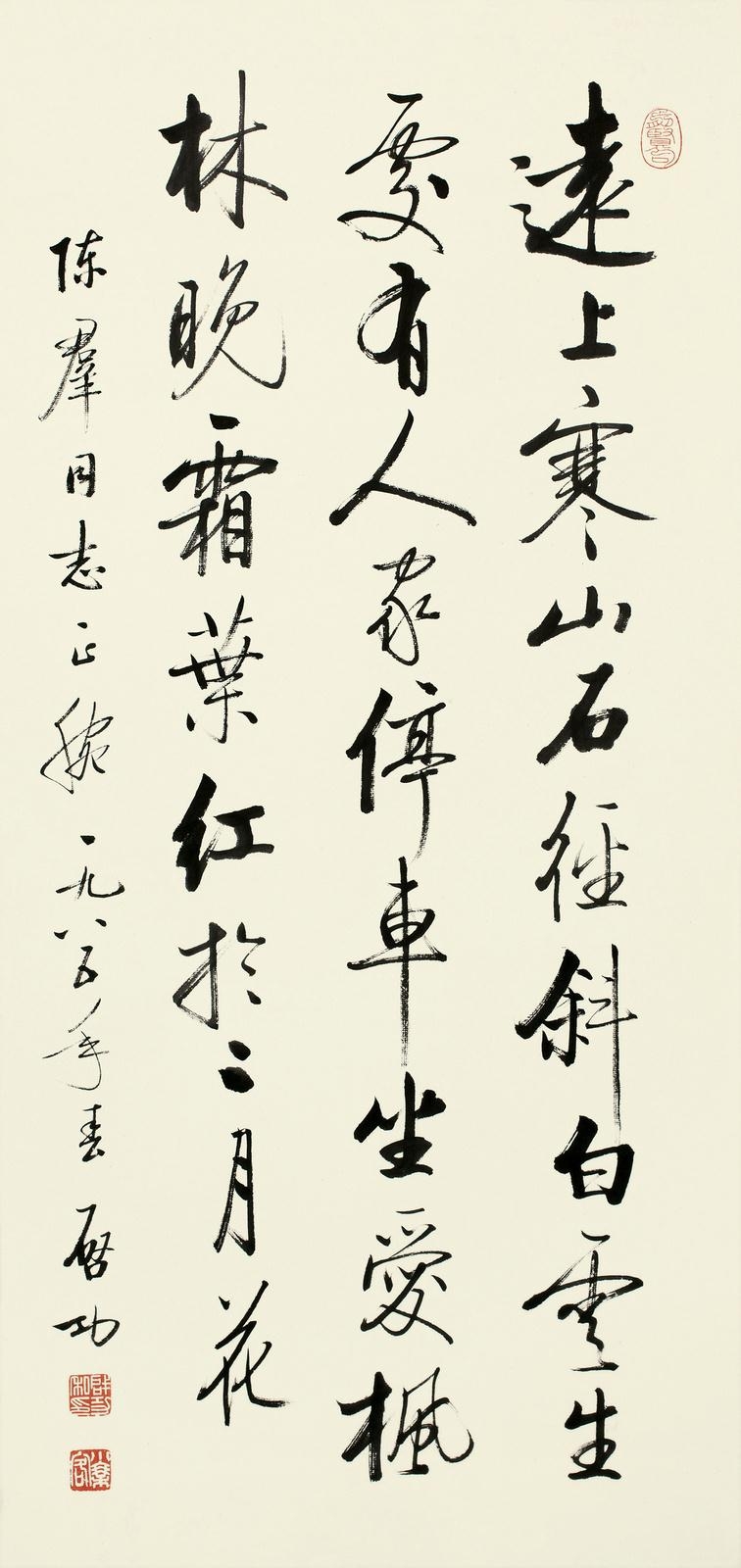 Qi Gong | CALLIGRAPHY | MutualArt