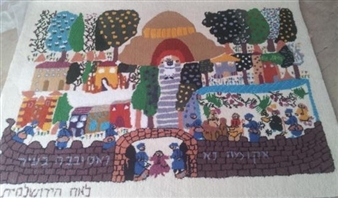 Ekuma na ve esoveva at ha'ir - Leah Hayerushalmith