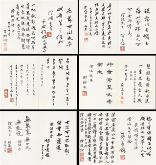 30 Works: PAINTING AND CALLIGRAPHY - Yu Youren