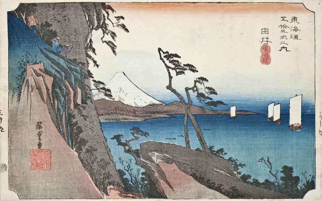 Nouveau Fuji à Meguro, de la série Cent vues d'Edo - Carnet de croquis japonais grand format main image 1