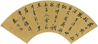 Five-character Poem in Running Script - Qin Bolong