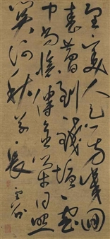 Seven-character Poem in Cursive Script - Yun Gu