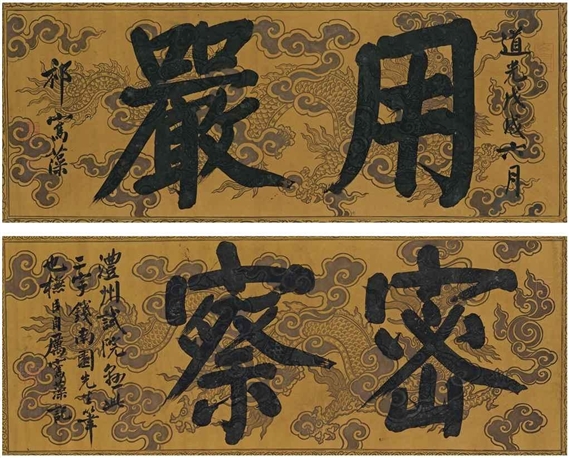 2 Works: Calligraphy - Qi Juanzao