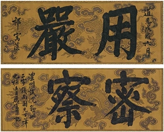 2 Works: Calligraphy - Qi Juanzao